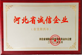 河北誠信企業