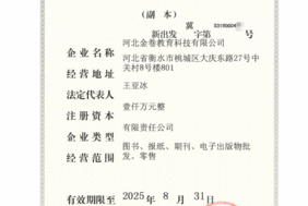 出版物許可(kě)證