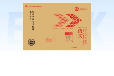 電子樣卷（一輪周測）