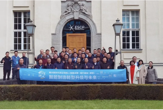 衡水市成功舉辦“衡水新時代民(mín)企領軍人(rén)物集訓營海外班（**期）